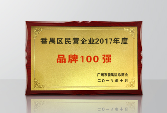 年度重磅 | 米兰在线客服,集团被政府授予4大荣誉